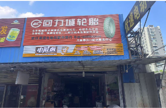 安吉门头店招