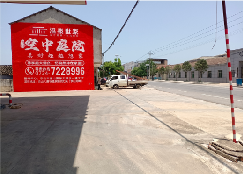 安吉墙体广告如何定价?