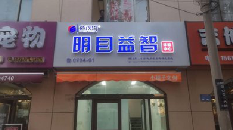 安吉门头店招