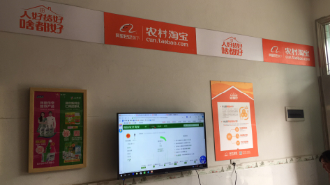 安吉村淘店面装修