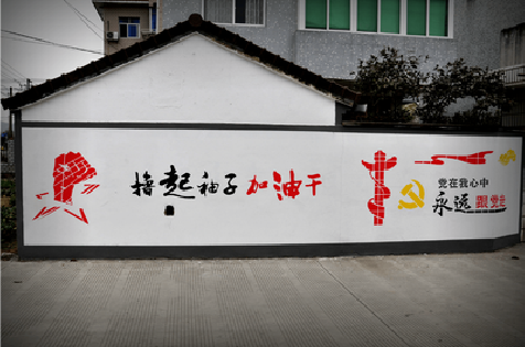 安吉乡村振兴墙体彩绘