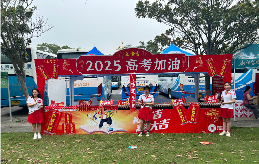 安吉王老吉高考活动搭建