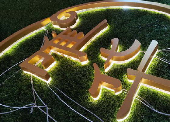 安吉门头上的发光字你选对了吗？