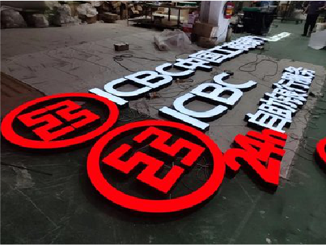 安吉教你如何保养亚克力发光字