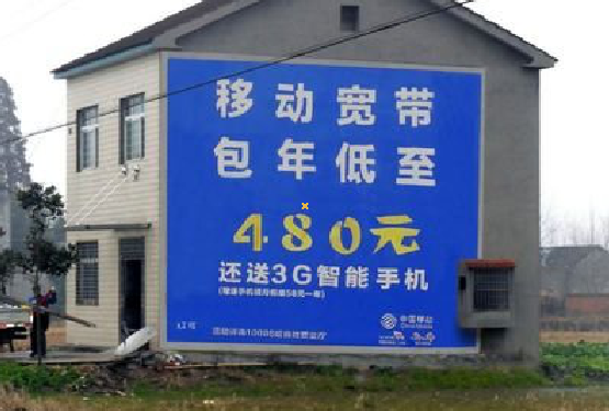 安吉怎么发布户外墙体广告？