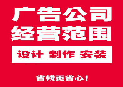 安吉广告制作有什么技巧？