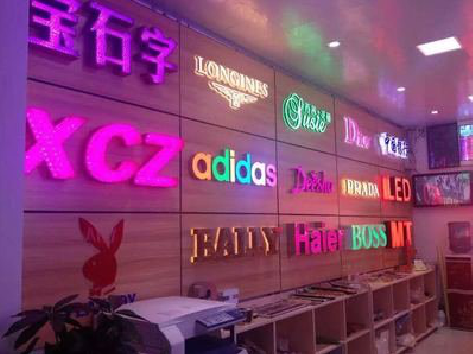 安吉七彩外露发光字的制作工艺。