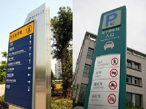 安吉导向标识的设计作用。