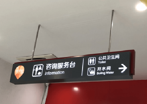 安吉商场标识牌如何和商场整体装修风格保持一致？