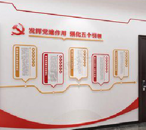 安吉党建文化墙设计方法有哪些？