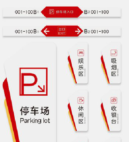 安吉商场标识系统规划管理。